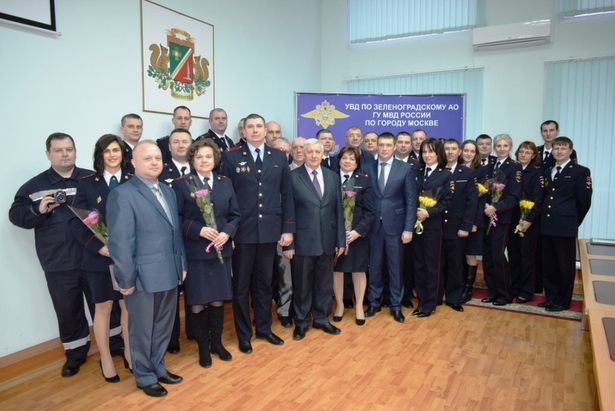 В Зеленограде отметили 100-летие экспертно-криминалистической службы России