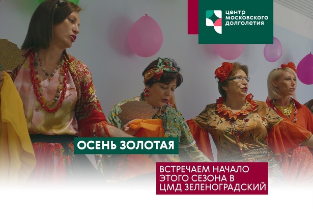 Жителей приглашают на праздник «Золотая осень»