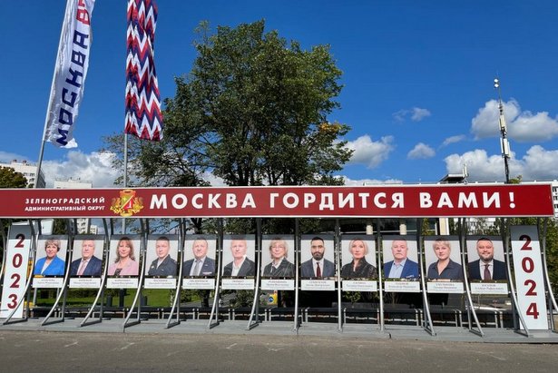 На Доске Почета Зеленограда появились новые имена