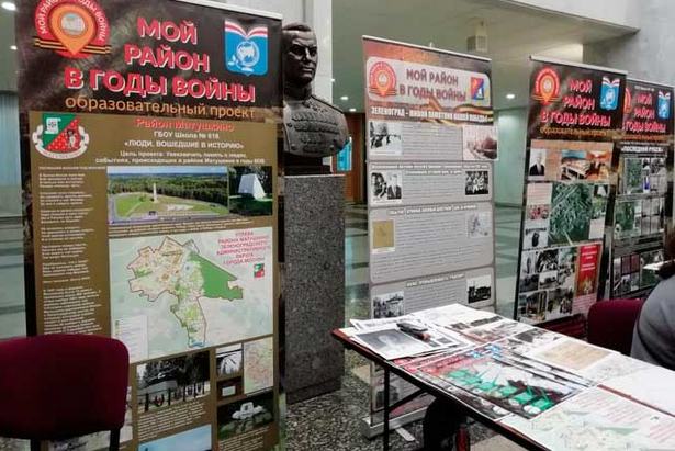 Делегация из Старого Крюково посетила Конференцию "Мой район в годы войны"