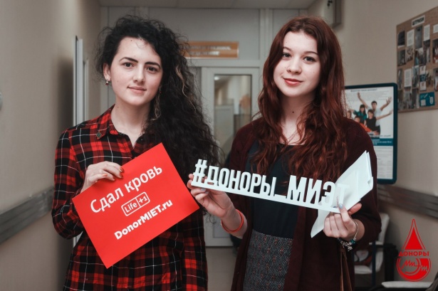 Студенты МИЭТа приняли участие в донорской акции