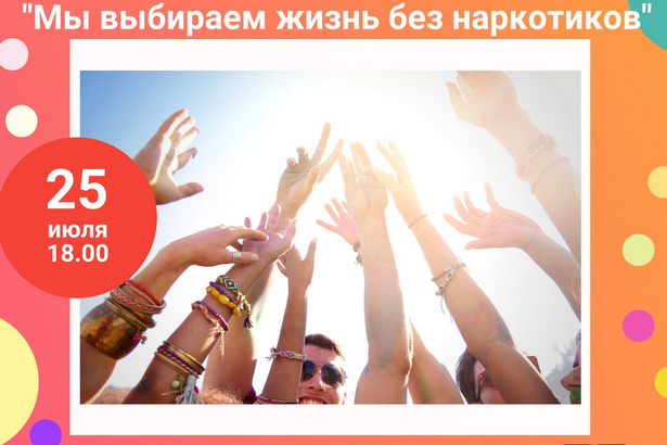 ГБУ «Талисман» проведет «Арт-пикник» на площади Юности