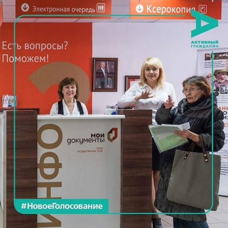 Активные жители могут оценить работу центра госуслуг в Старом Крюково
