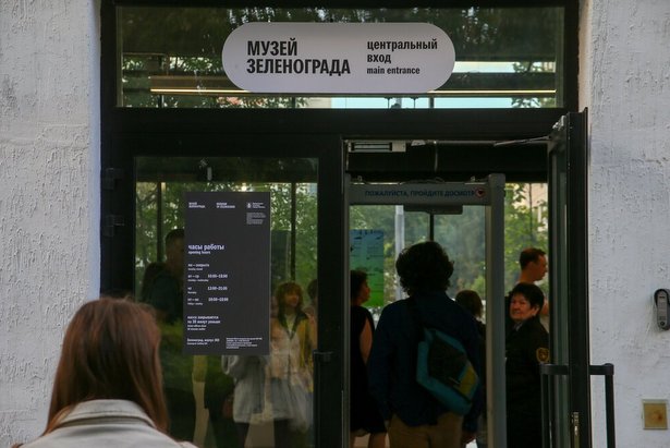 Музей Зеленограда готовится к открытию выставки «Последний рубеж»