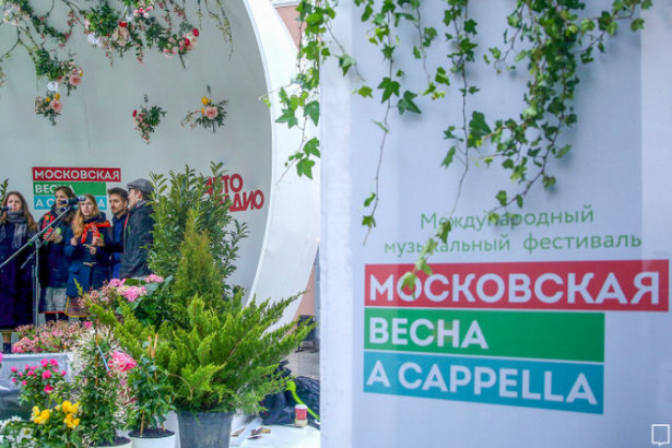 Победители конкурса «Московская весна а cappella» выступят в Зеленограде накануне Дня Победы