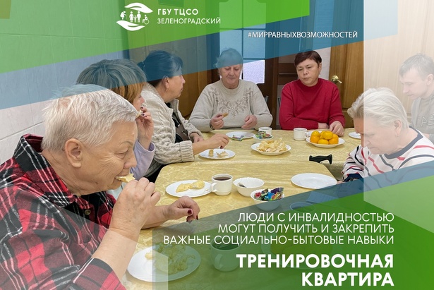 Для подопечных ОСРИ оборудовали «тренировочную квартиру»