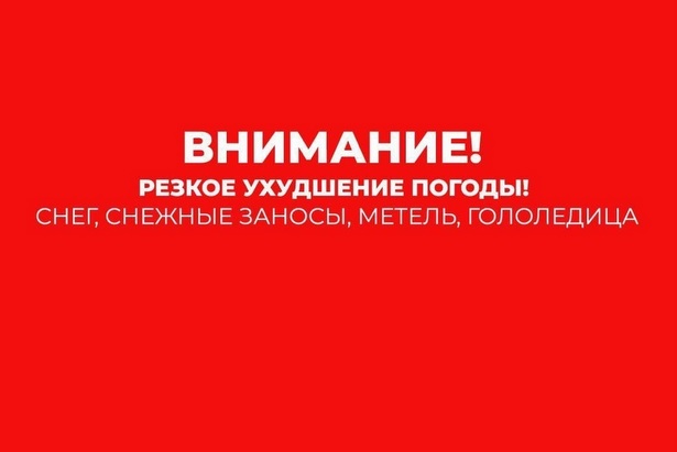Внимание! На столицу надвигается рекордный снегопад!