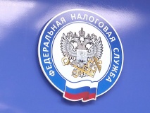 Уважаемые налогоплательщики!