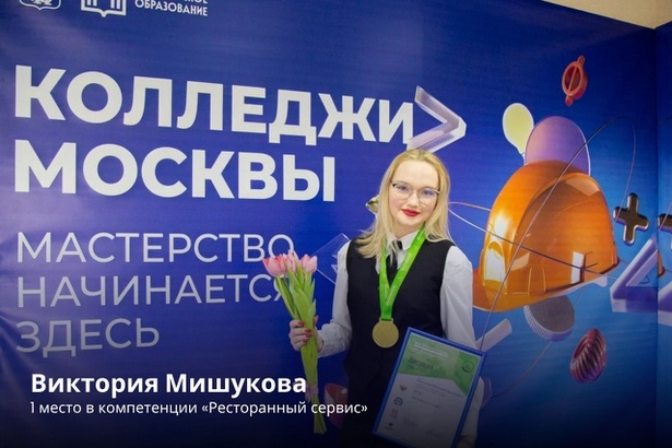 Четверо студентов колледжа в Зеленограде стали чемпионами России по профессиональному мастерству