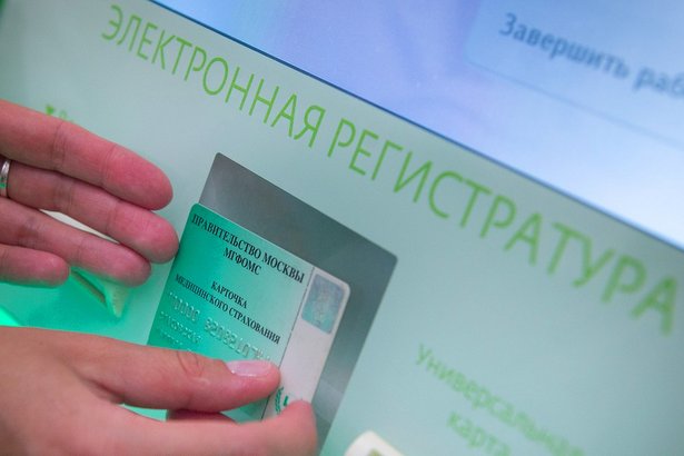 Собянин рассказал о качественно новом стандарте работы поликлиник