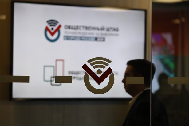 Результаты электронного голосования в столице прошли тщательную проверку