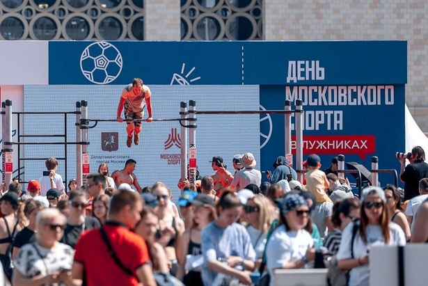 ДЕНЬ МОСКОВСКОГО СПОРТА В ЛУЖНИКАХ