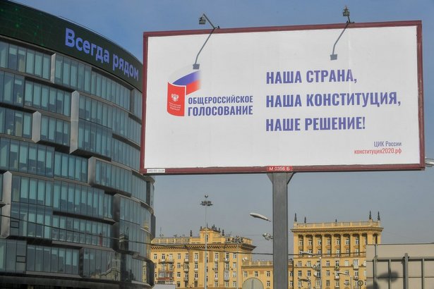 Собянин отметил важное значение голосования по Конституции 1 июля