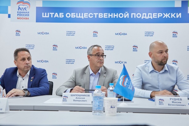 Штаб общественной поддержки «ЕР» на выборах в МГД открылся в Москве