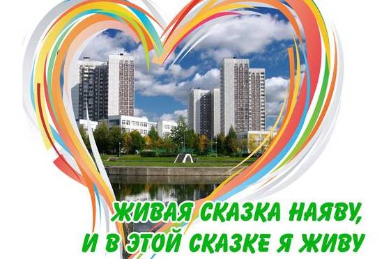 «Творческий лицей» продолжает принимать работы на конкурс к 60-летию Зеленограда