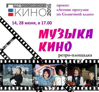 Сегодня в Старом Крюково состоится очередная летняя прогулка по Солнечной аллее