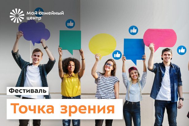 Видеоролик юных зеленоградцев победил на фестивале социальной рекламы