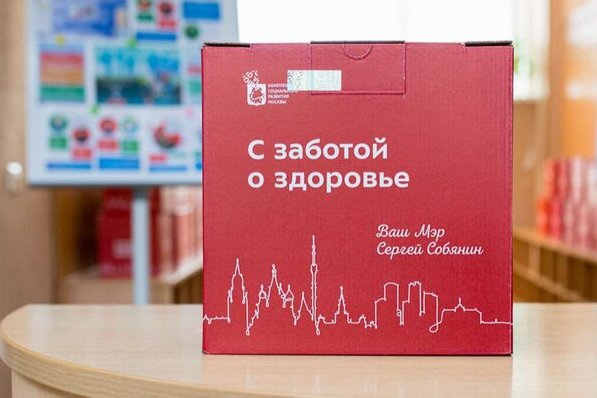 Москва увеличит число пунктов выдачи наборов «С заботой о здоровье» для вакцинированных пенсионеров