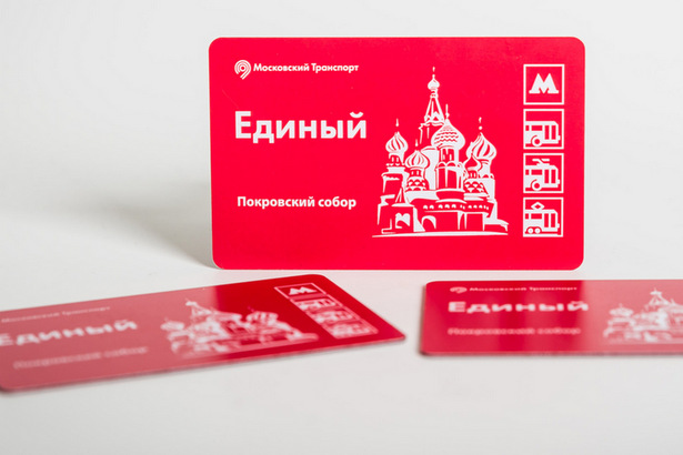 В московском метро появятся сувенирные магниты с функцией «Единого»