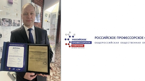 Профессор МИЭТа получил премию «Учебник года» в номинации «Технические науки»
