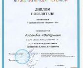 Воспитанники образовательного комплекса 853 победили в творческом фестивале «Музыкальный теремок»