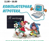 «Творческий лицей» приглашает на каникулярные мероприятия