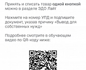 Как работать с маркировкой государственным и муниципальным учреждениям