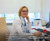 Обновленную поликлинику в Старом Крюково оснастили самым современным оборудованием