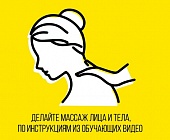 Как оставаться красивой не выходя из дома: советы от бьюти-блогера