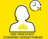 Как оставаться красивой не выходя из дома: советы от бьюти-блогера