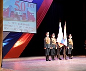 Зеленоградский военкомат отпраздновал свое 50-летие