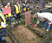 Сотрудники ГБУ «Славяне» провели традиционную мемориально-патронатную акцию