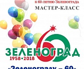«Творческий лицей» встретит весну праздниками и мастер-классами