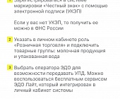Как работать с маркировкой государственным и муниципальным учреждениям