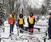 Специалисты ГБУ «Славяне» приняли участие в мемориально-патронатной акции по приведению в порядок воинских захоронений