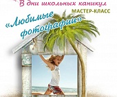 «Творческий лицей» приглашает на каникулярные мероприятия