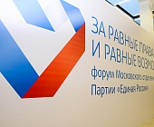 В Москве ЕР добивается снижения коммунальных платежей для инвалидов