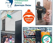 В Зеленоградском дворце творчества стартовала «Весенняя неделя добра»